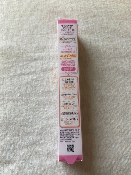 アイバッグコンシーラー/キャンメイク/ペンシルコンシーラーを使ったクチコミ(3枚目)