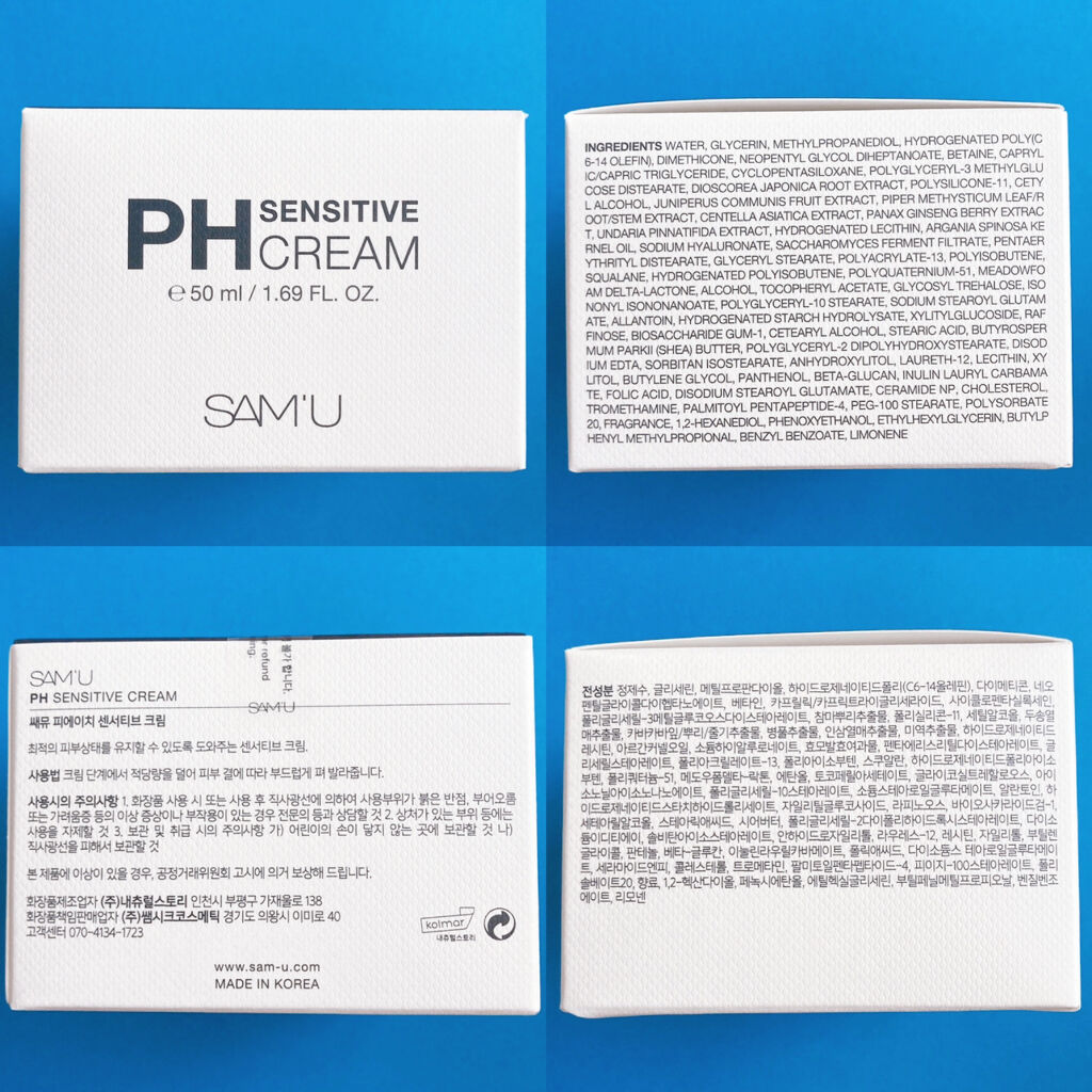 サミュ PHセンシティブクリーム/SAM'U/フェイスクリームを使ったクチコミ（2枚目）