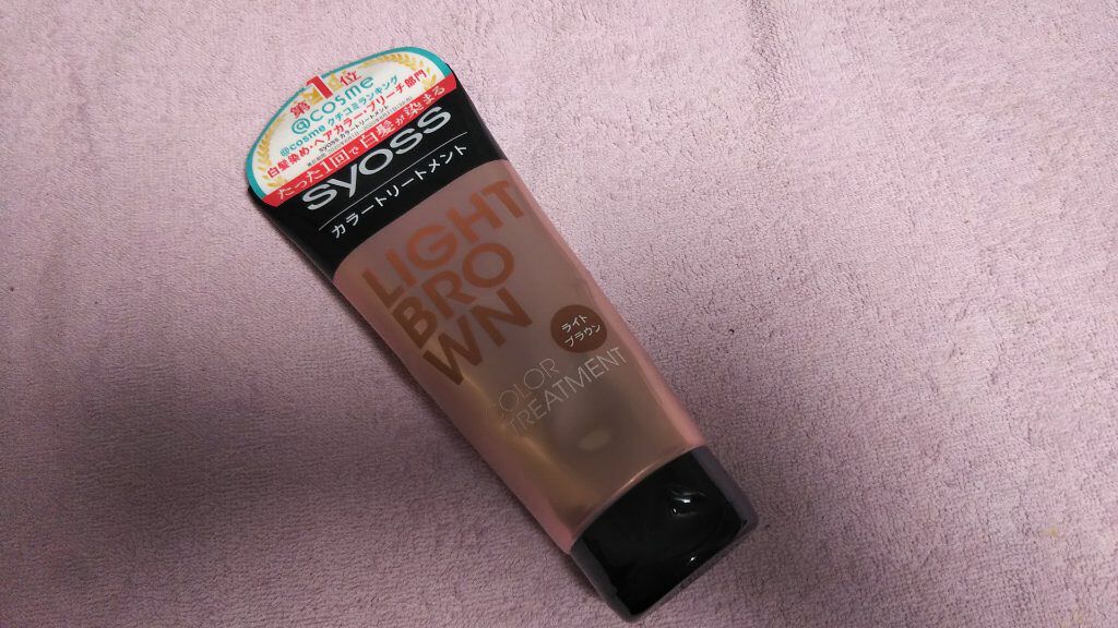 カラートリートメント/サイオス/ヘアカラーを使ったクチコミ(1枚目)