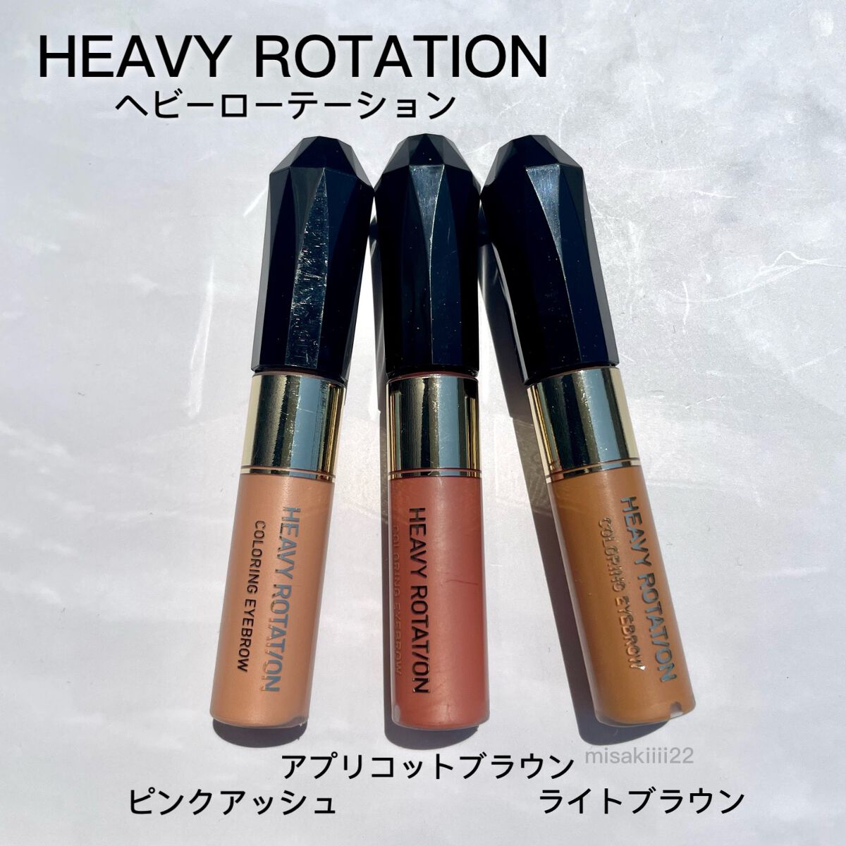 カラーリングアイブロウ/ヘビーローテーション/眉マスカラを使ったクチコミ(1枚目)