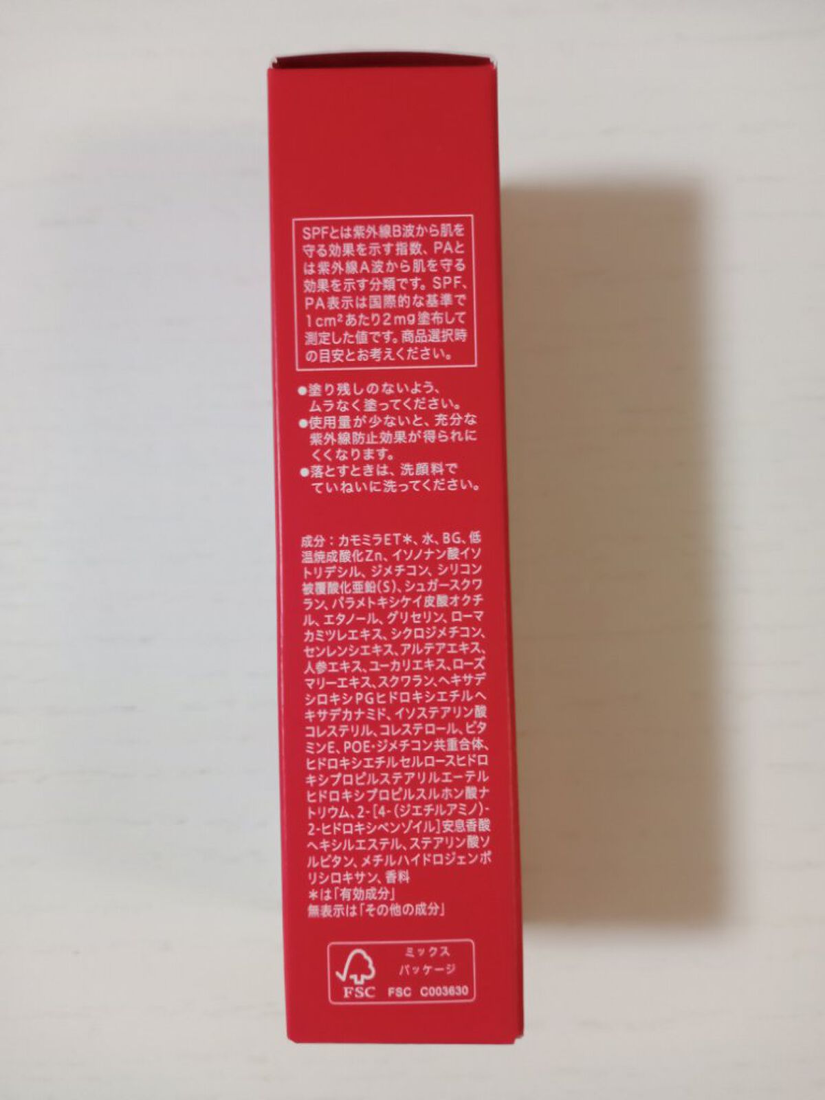 アルブラン ザ UVエマルジョンⅣ/ALBLANC/乳液を使ったクチコミ（2枚目）