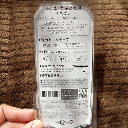 ひとえ・奥ぶたえ用マスカラ/アイプチ®/マスカラを使ったクチコミ(2枚目)