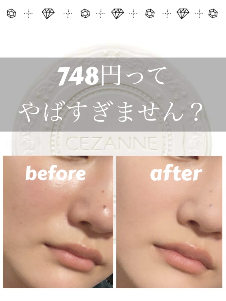 UVウルトラフィットベースEX/CEZANNE/化粧下地を使ったクチコミ（1枚目）