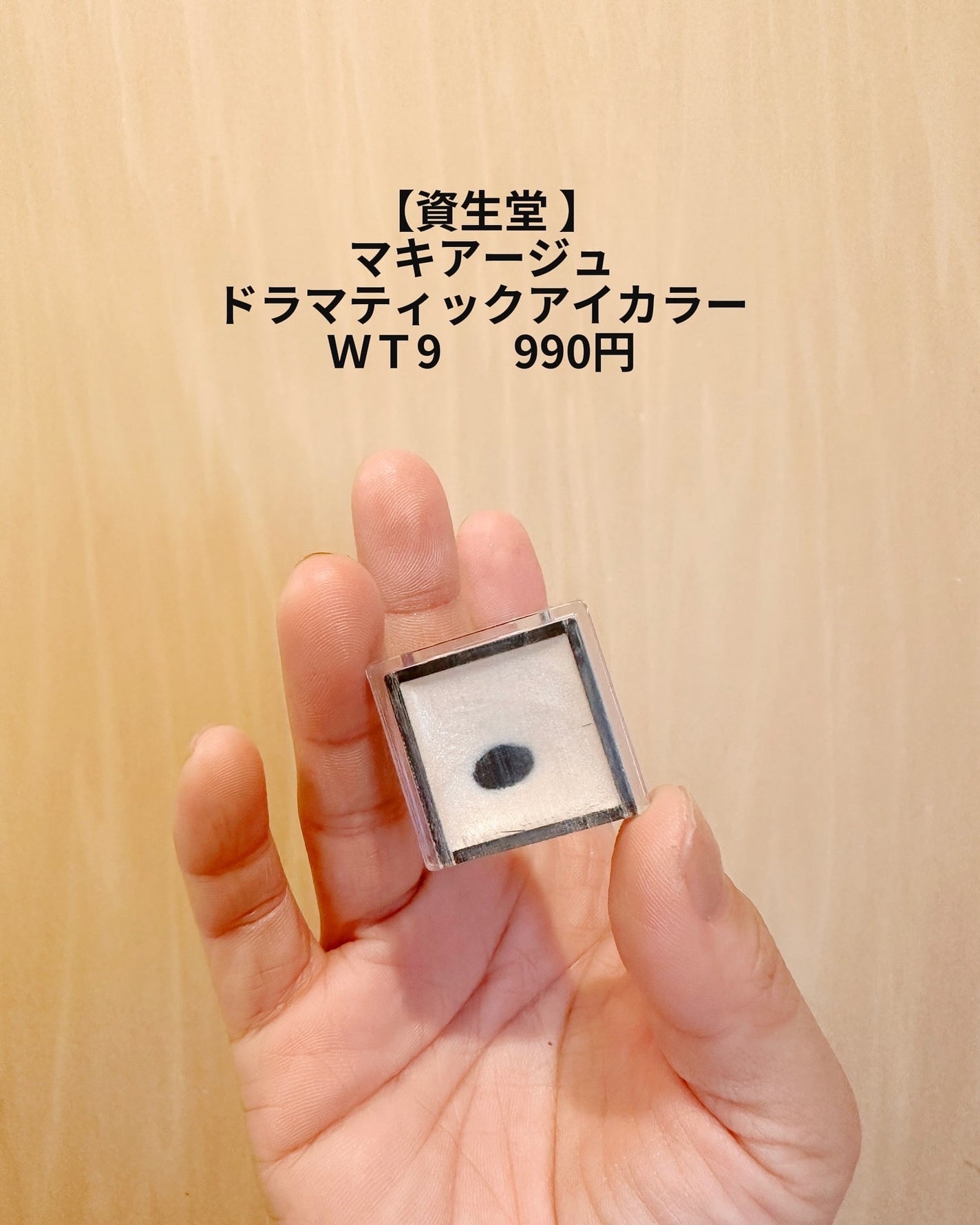 ドラマティックアイカラー (パウダー)/(クリーム)/マキアージュ/アイシャドウパレットを使ったクチコミ(2枚目)