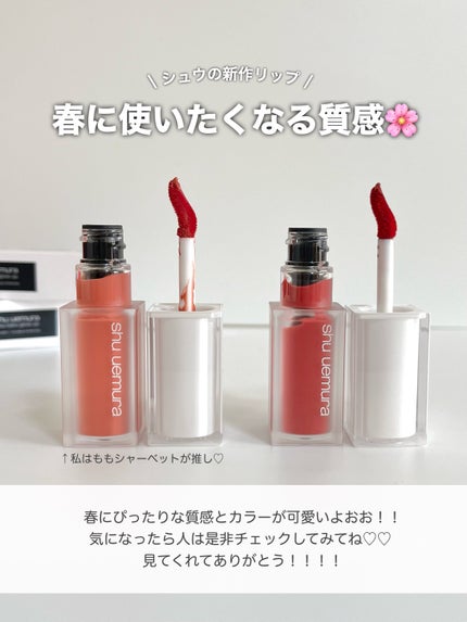 キヌケアグローアップ/shu uemura/口紅を使ったクチコミ(6枚目)