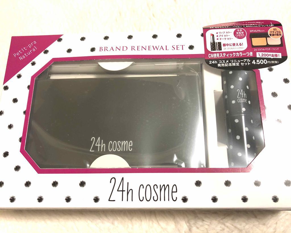 24hコスメ リニューアル発売記念限定セット/24h cosme/パウダーファンデーションを使ったクチコミ(1枚目)
