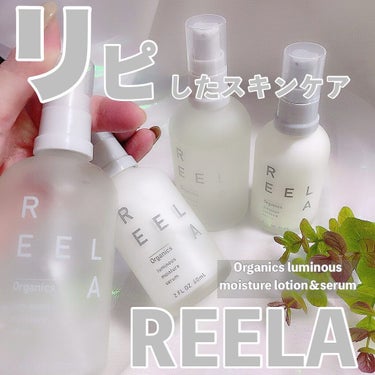 ルミナスモイスチャー ローション/REELA Organics/化粧水を使ったクチコミ（1枚目）