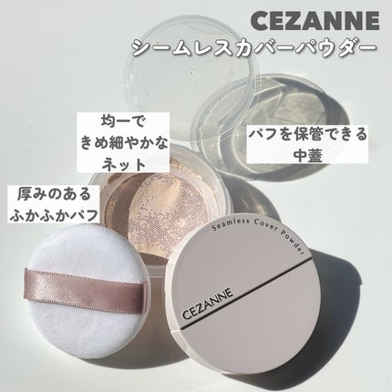 シームレスカバーパウダー/CEZANNE/フェイスパウダーを使ったクチコミ(3枚目)