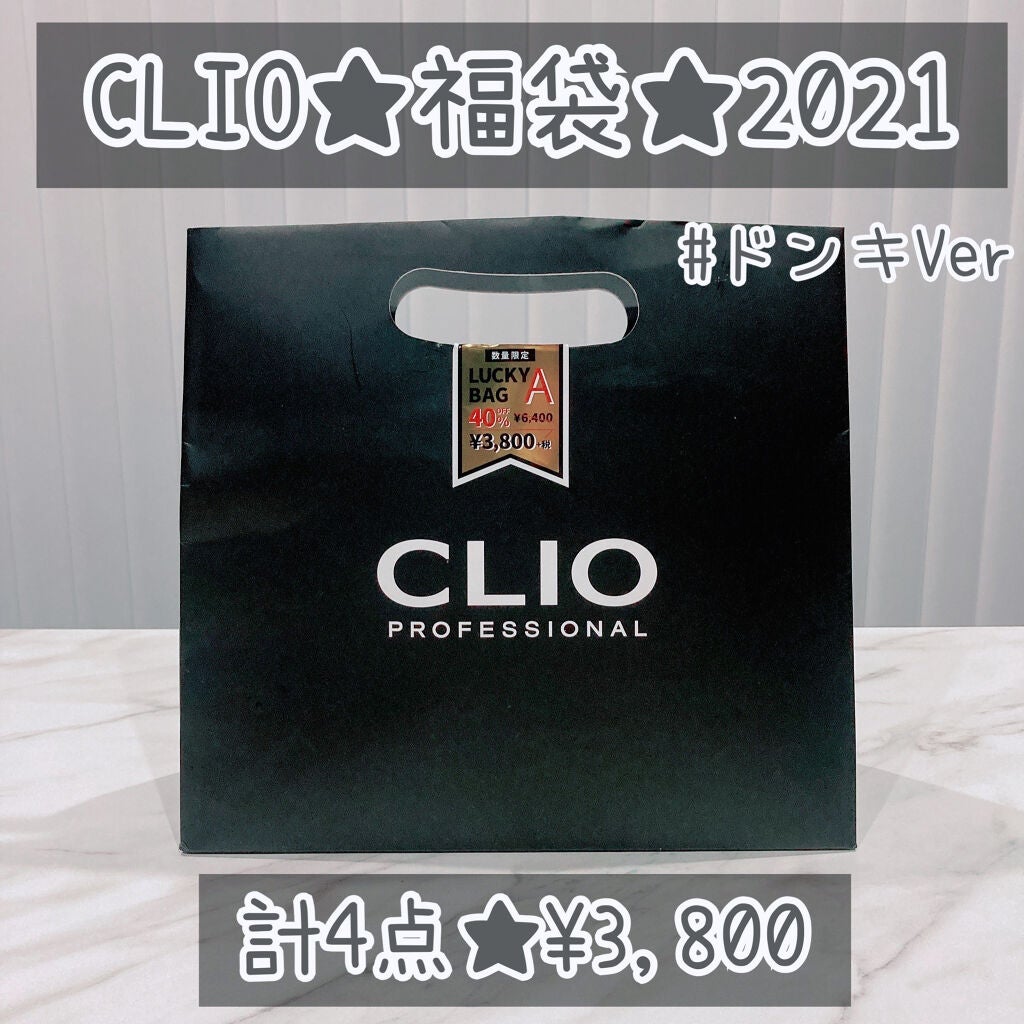 ðžããããðžãã©ãã100ð on LIPS ãïŒCLIO2021çŠè¢ïŒï»¿ï»¿â»äœ¿çšããã¬ãã¥ãŒã§ã¯ãªãçŠ..ãïŒ1æç®ïŒ