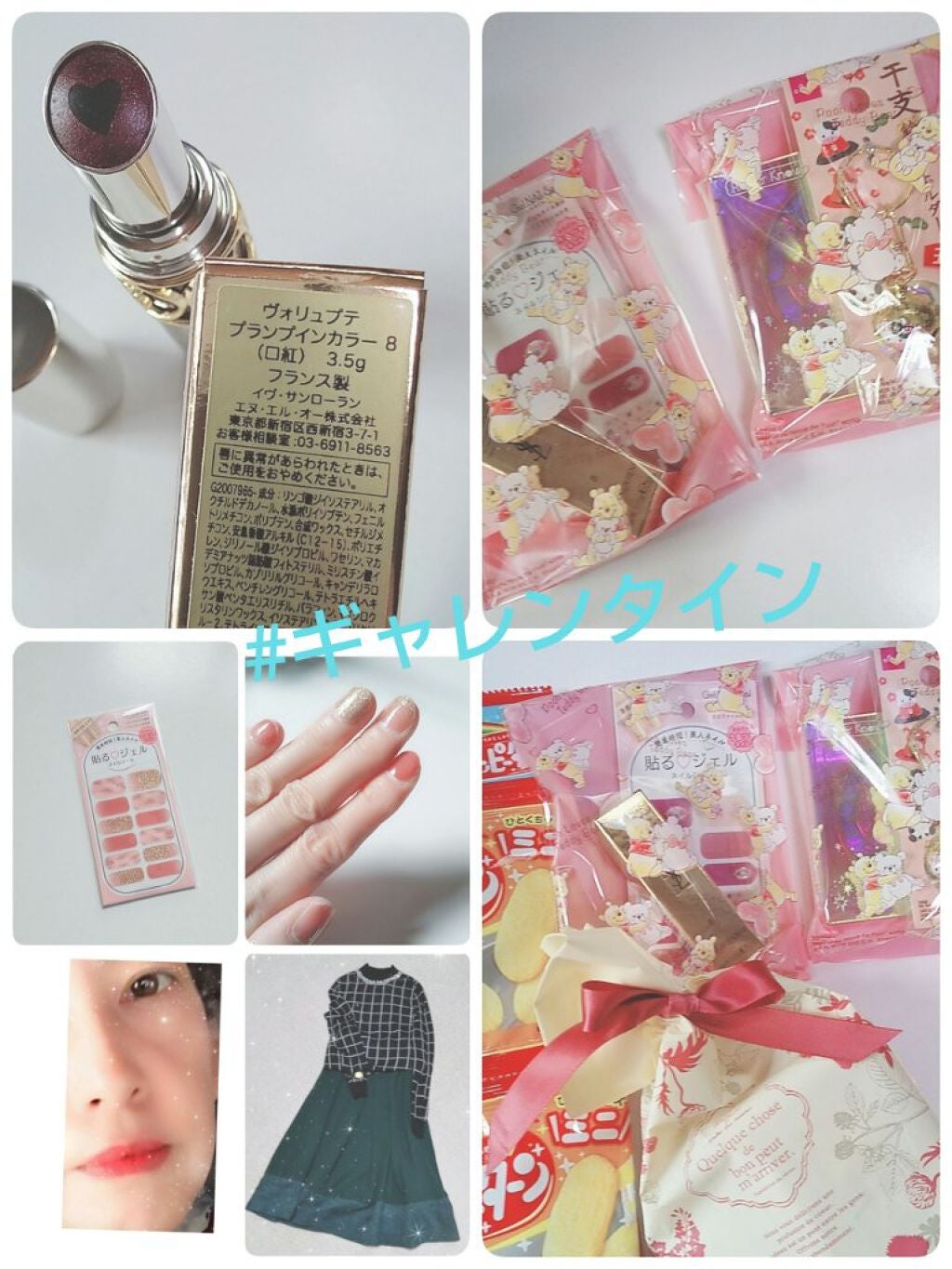 ルージュ ヴォリュプテ シャイン/YVES SAINT LAURENT BEAUTE/口紅を使ったクチコミ(1枚目)