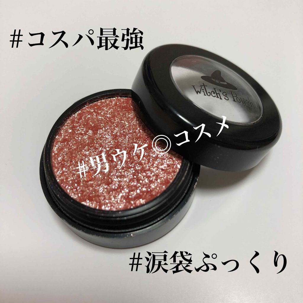セルフィーフィックスピグメント/Witch's Pouch/単色アイシャドウを使ったクチコミ(1枚目)