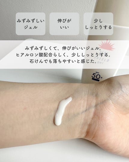 エスタUVシールドジェル/エスタ/日焼け止めジェルを使ったクチコミ(3枚目)