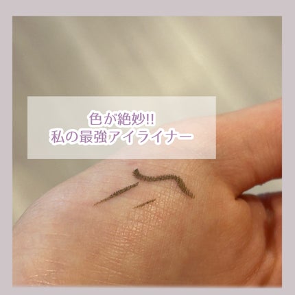 「密着アイライナー」極細クリームペンシル/デジャヴュ/ペンシルアイライナーを使ったクチコミ(1枚目)
