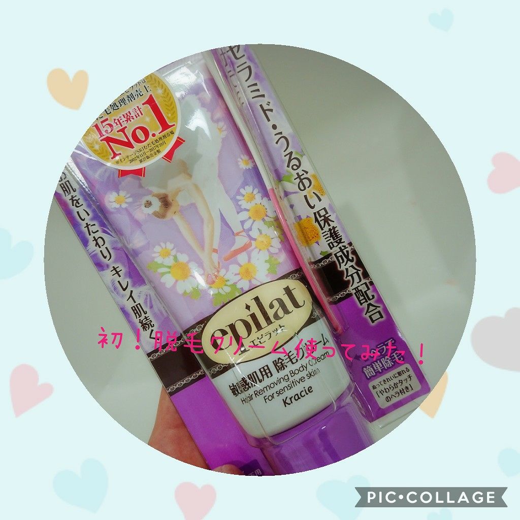 を使ったクチコミ（1枚目）