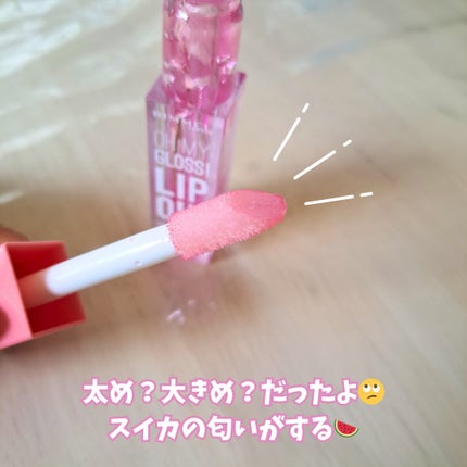 オーマイグロス リップオイル/リンメル ロンドン/リップグロスを使ったクチコミ(3枚目)