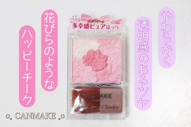 「キャンメイク」様から商品提供をいただきました💐

CANMAKE/グロウフルールチークス
                                  17 いちごミルクフルール

花が咲いてい