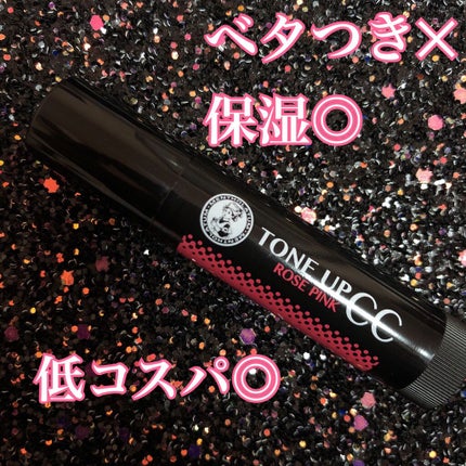 ウォーターリップ トーンアップCC ローズピンク/メンソレータム/リップクリームを使ったクチコミ(1枚目)