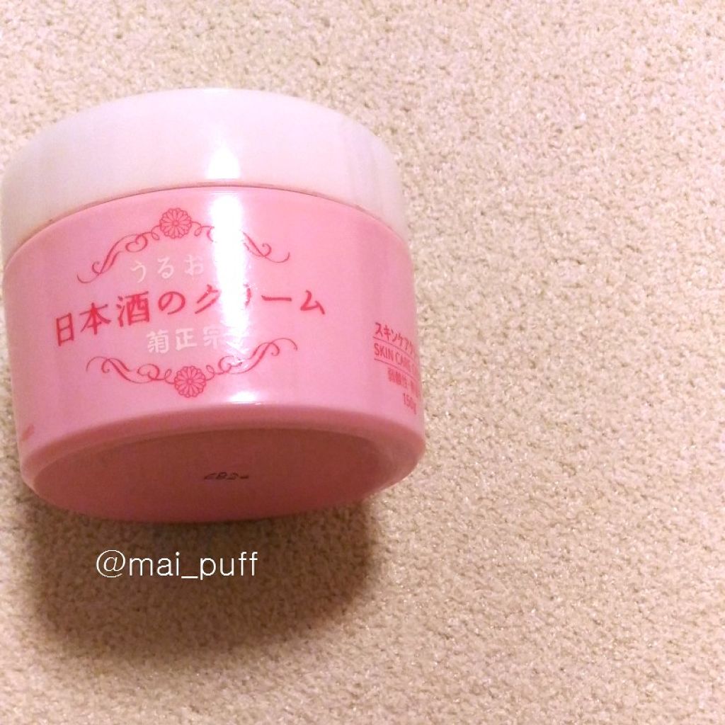 菊正宗 日本酒のクリーム/菊正宗/ボディクリームを使ったクチコミ(1枚目)