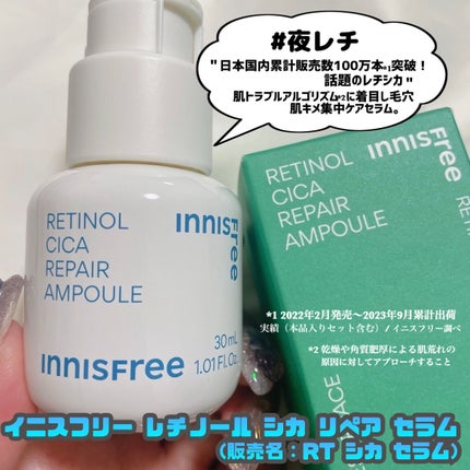 レチノール シカ リペア セラム/innisfree/美容液を使ったクチコミ(6枚目)