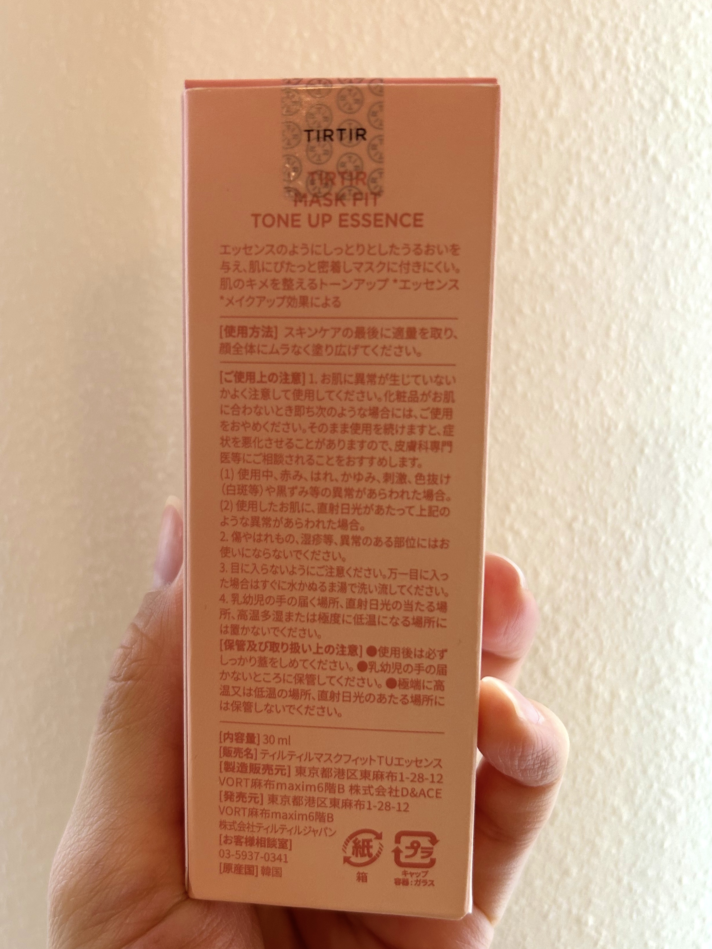 マスクフィットトーンアップエッセンス/TIRTIR(ティルティル)/化粧下地を使ったクチコミ（2枚目）
