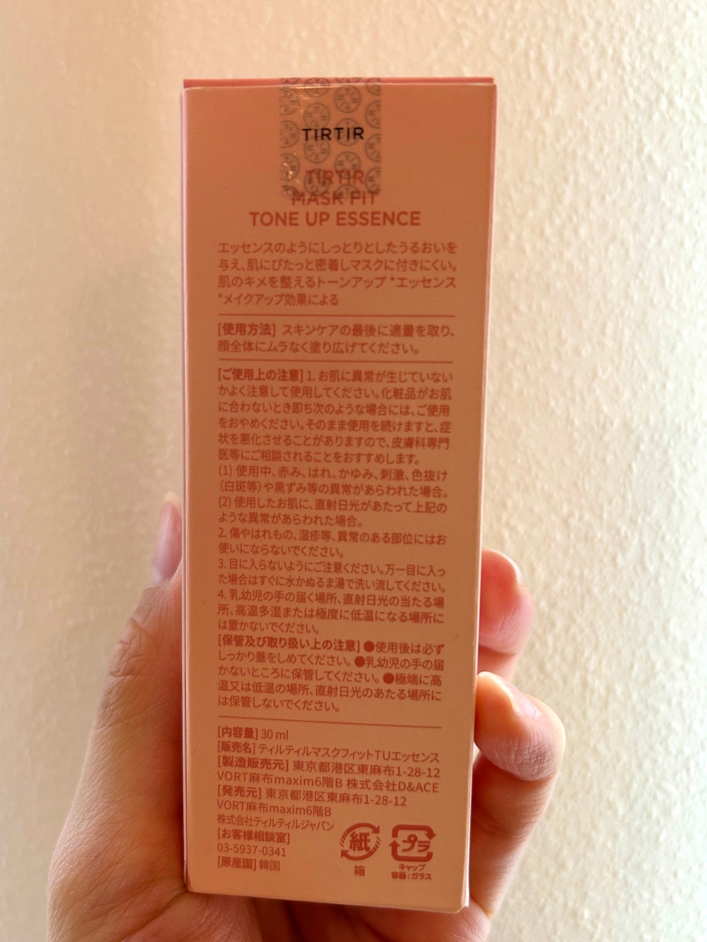 マスクフィットトーンアップエッセンス/TIRTIR(ティルティル)/化粧下地を使ったクチコミ(2枚目)