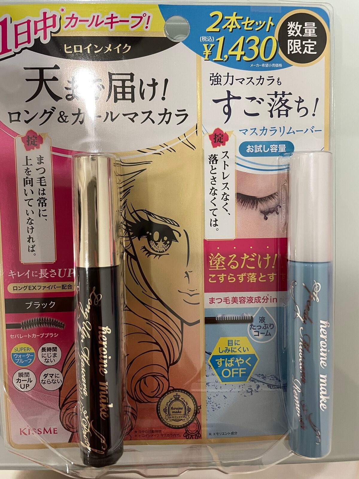 ロング&カールマスカラ アドバンストフィルム/ヒロインメイク/マスカラを使ったクチコミ(1枚目)