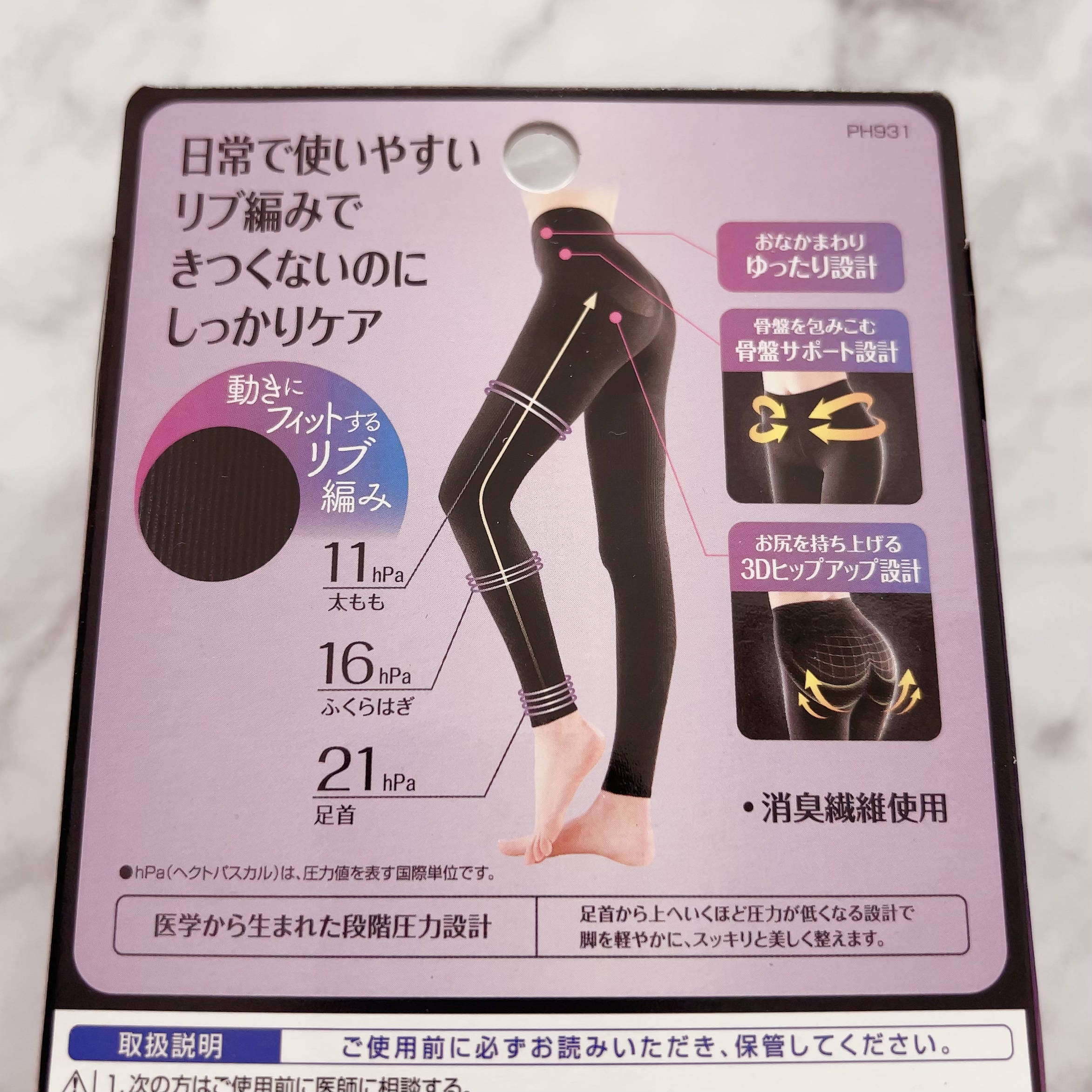 着圧リブレギンス ML/SLIMWALK/着圧ソックス・レギンスを使ったクチコミ（3枚目）