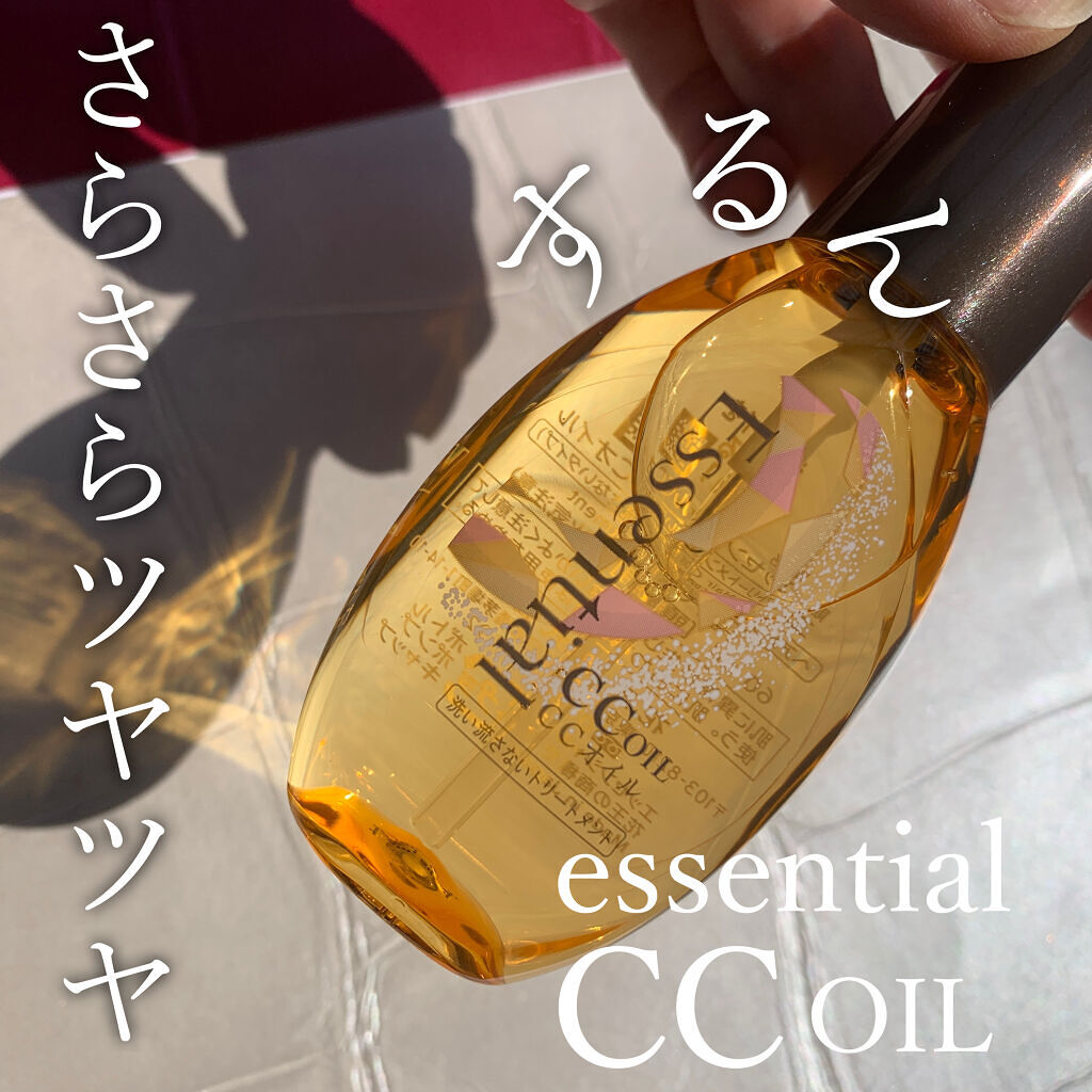 CCオイル/エッセンシャル/ヘアオイルを使ったクチコミ（1枚目）