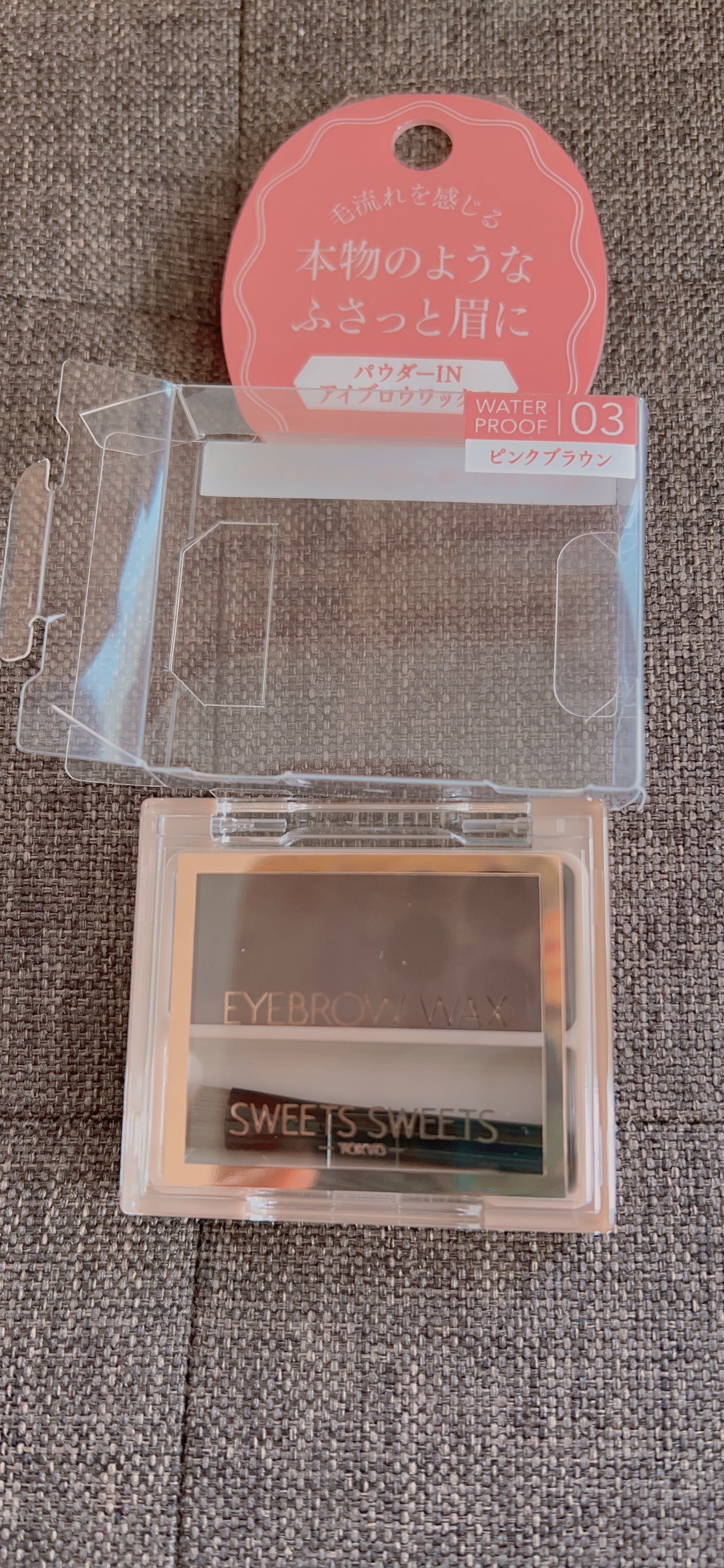 アイブロウワックス/スウィーツ スウィーツ/その他アイブロウを使ったクチコミ(2枚目)