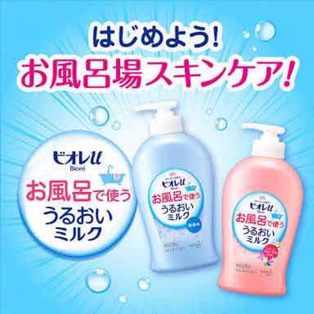 お風呂で使う うるおいミルク やさしいフローラルの香り/ビオレu/ボディミルクを使ったクチコミ(1枚目)