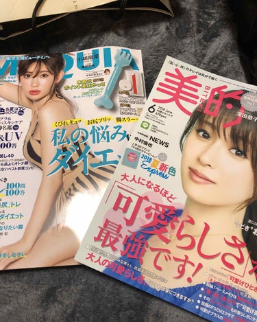 美的 2018年6月号/美的/雑誌を使ったクチコミ（1枚目）