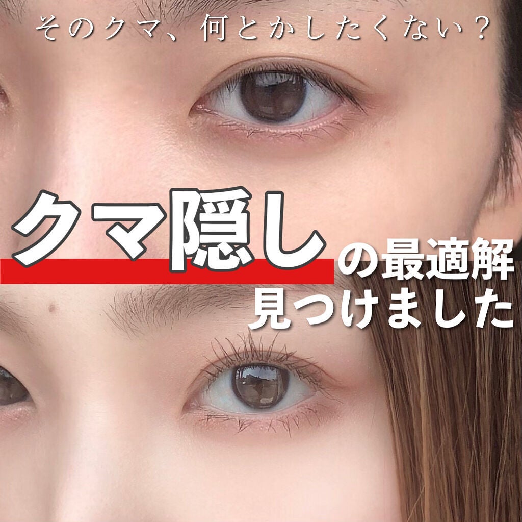 スティックコンシーラーA/KATE/スティックコンシーラーを使ったクチコミ(1枚目)