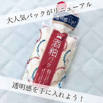 ワフードメイド 酒粕パック/pdc/洗い流すパック・マスクを使ったクチコミ(1枚目)