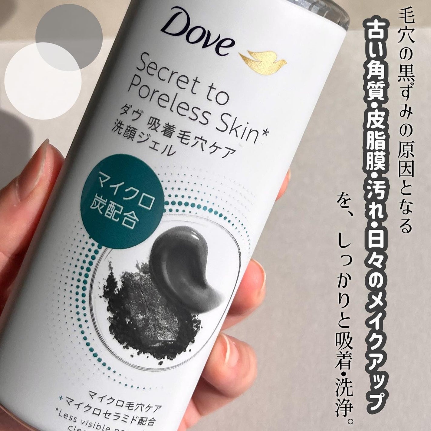 ダヴ 吸着毛穴ケア 洗顔ジェル/ダヴ/その他洗顔料を使ったクチコミ(3枚目)