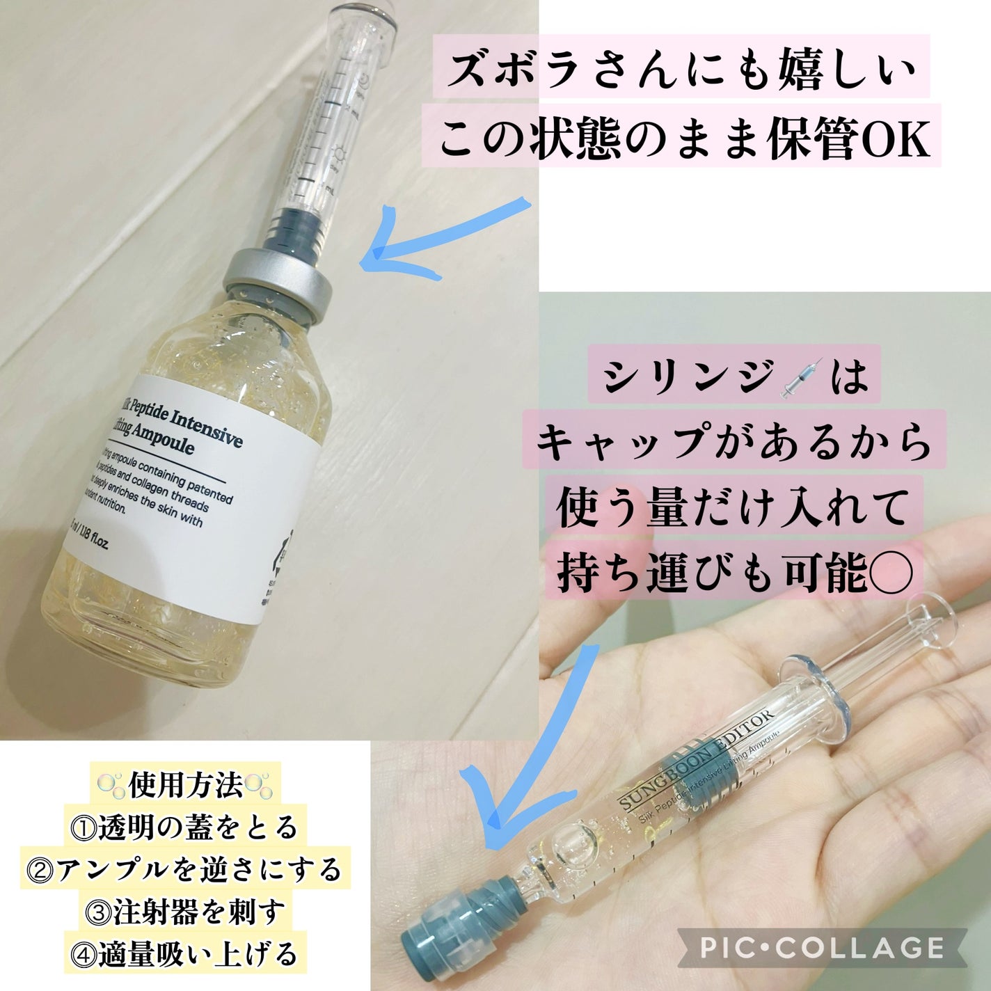 シルクペプチドインテンシブリフティングアンプル/SUNGBOON EDITOR(成分エディター)/美容液を使ったクチコミ(2枚目)