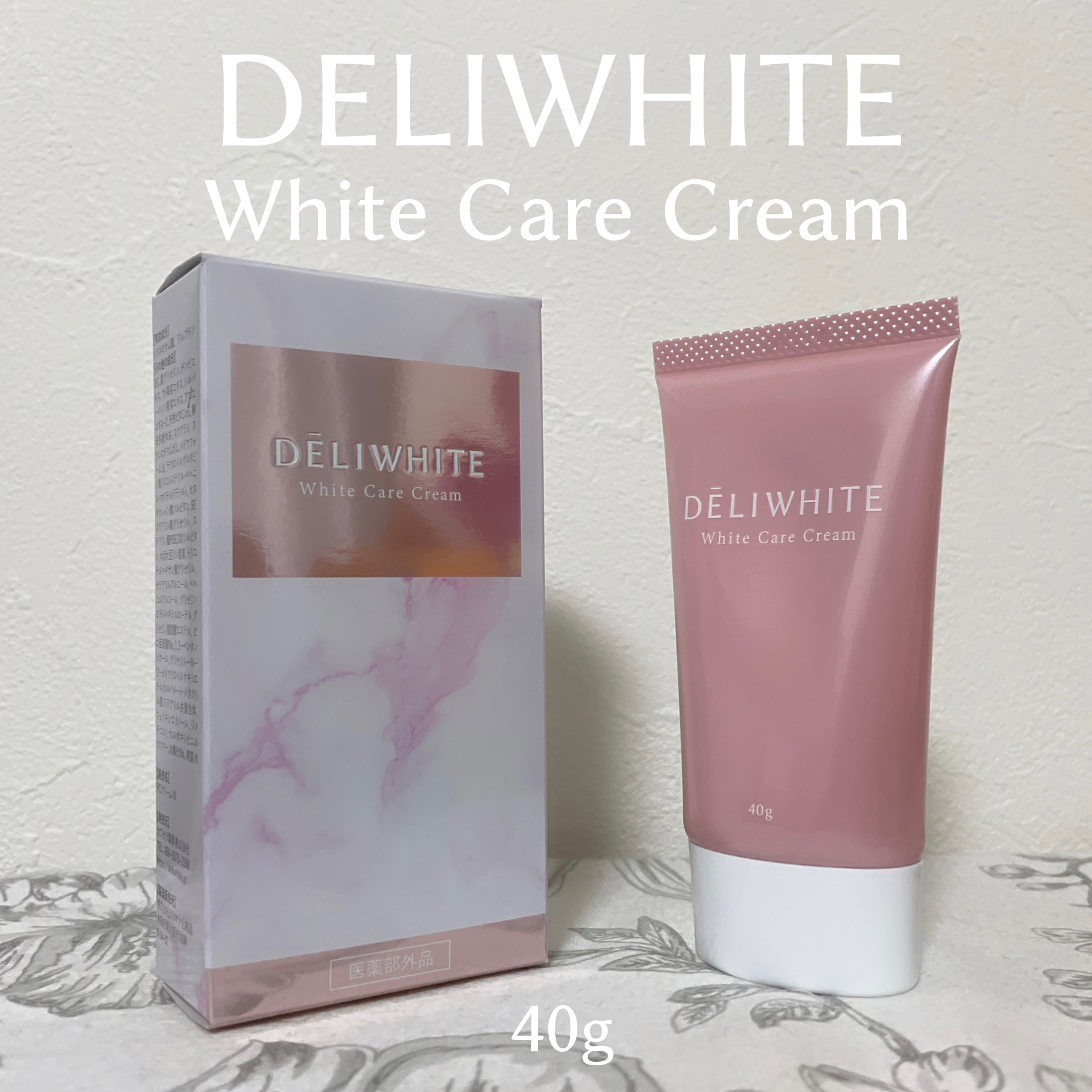 薬用ホワイトケアクリーム/DELIWHITE/デリケートゾーンケアを使ったクチコミ（1枚目）