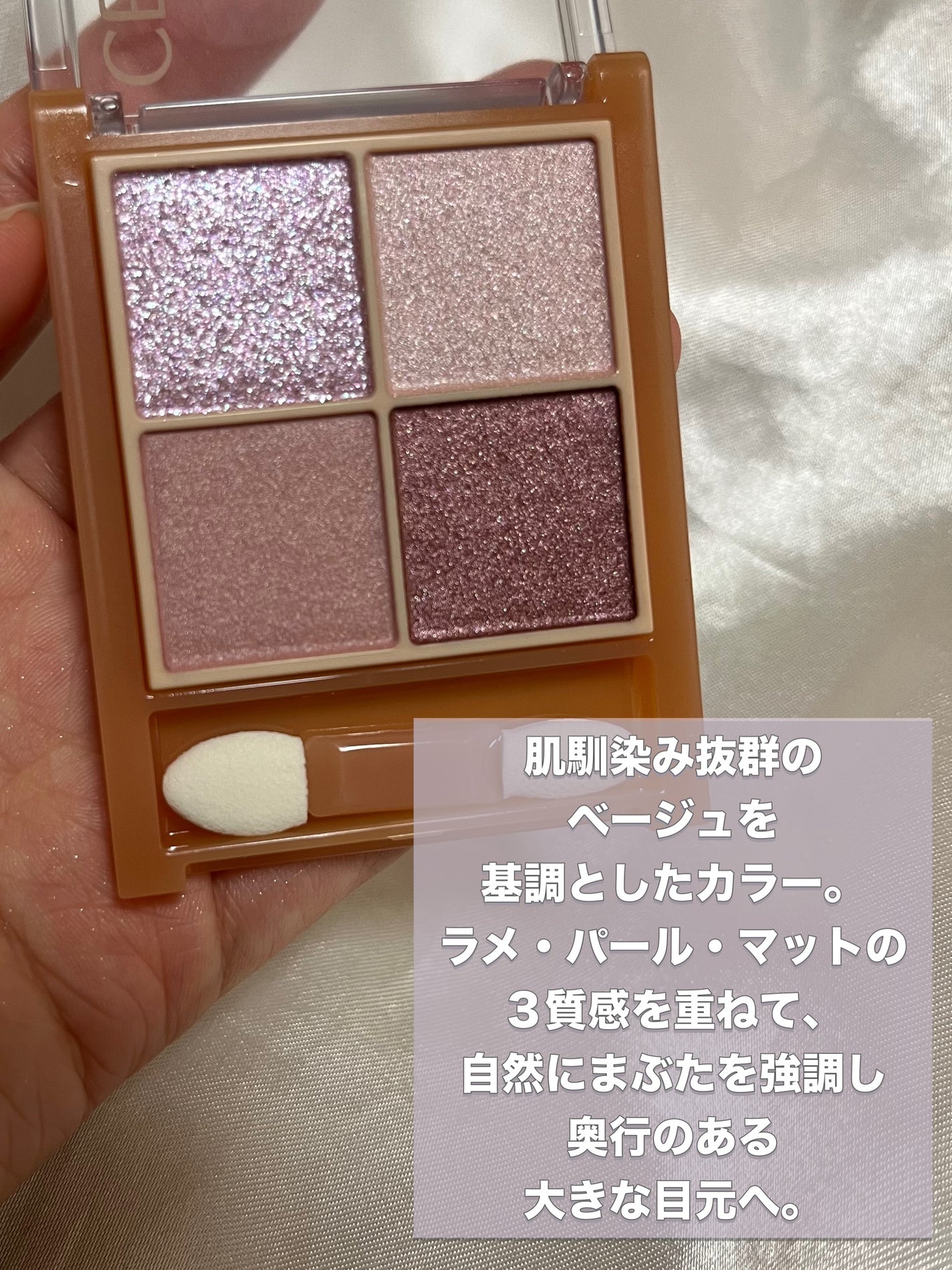 ベージュトーンアイシャドウ/CEZANNE/アイシャドウパレットを使ったクチコミ(2枚目)