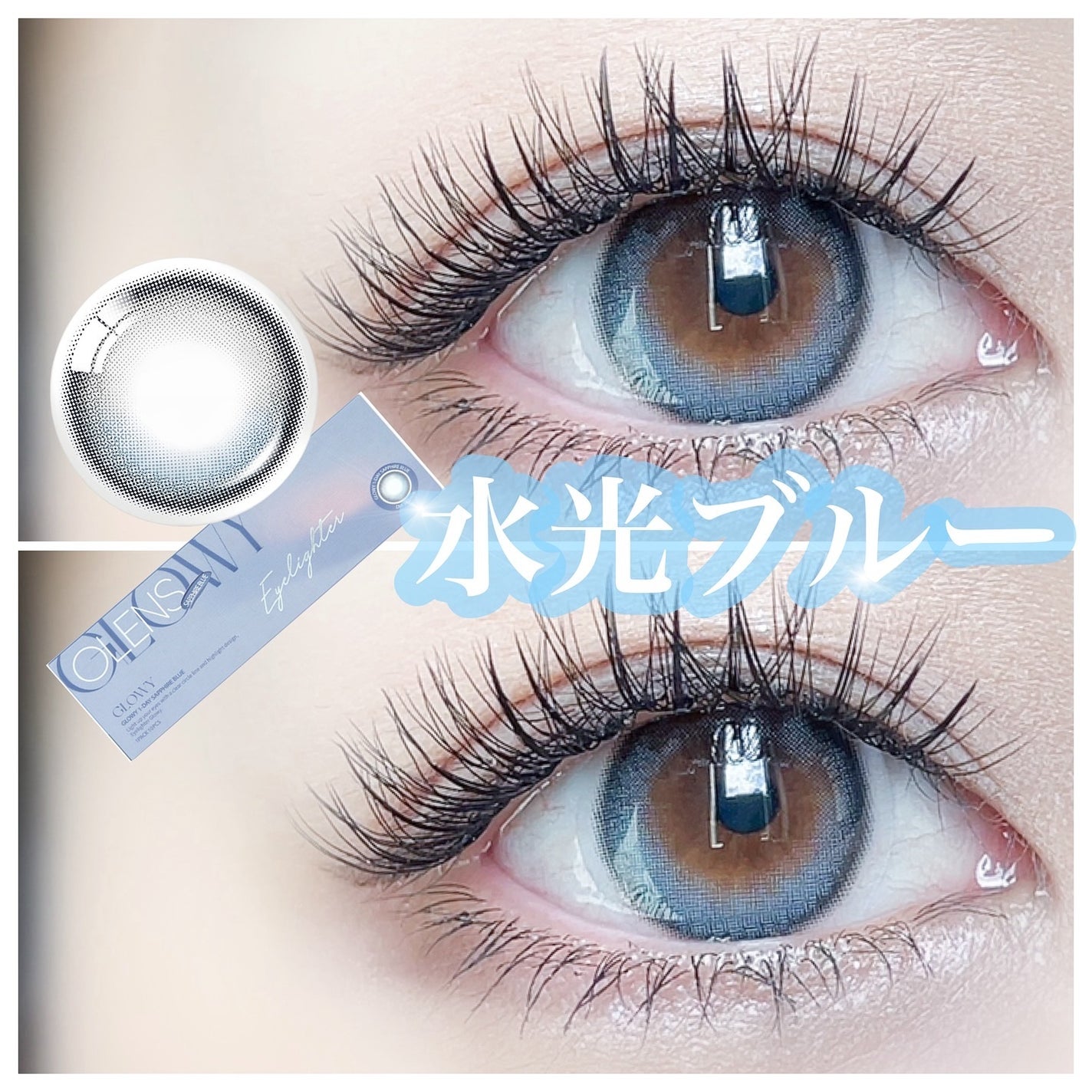 Glowy 1day/OLENS/ワンデー(1DAY)カラコンを使ったクチコミ(1枚目)