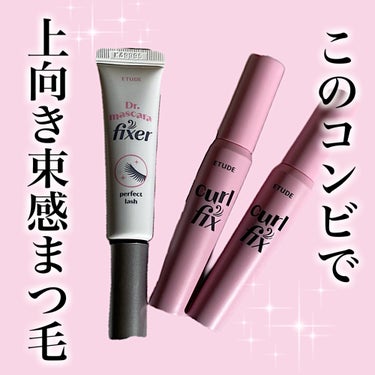 ✼••┈┈••✼••┈┈••✼••┈┈••✼••┈┈••✼

　ETUDE

　　　＊カールフィックスマスカラ
　　　　・ブラック
　　　　・グレーブラウン

　　　＊マスカラフィクサー パーフェクトラ