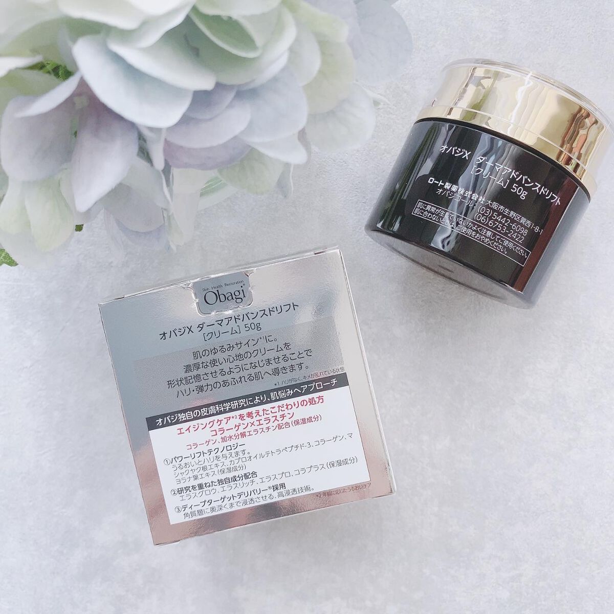 オバジX ダーマアドバンスドリフト/オバジ/フェイスクリームを使ったクチコミ(2枚目)