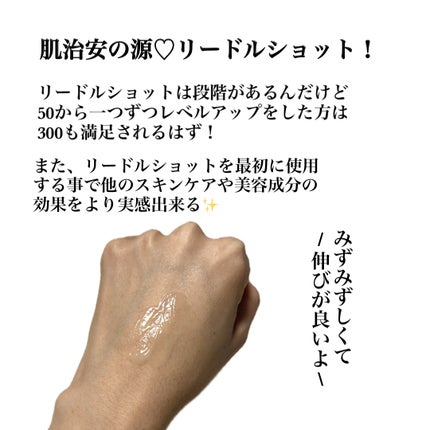 リードルショット300/VT/美容液を使ったクチコミ(3枚目)