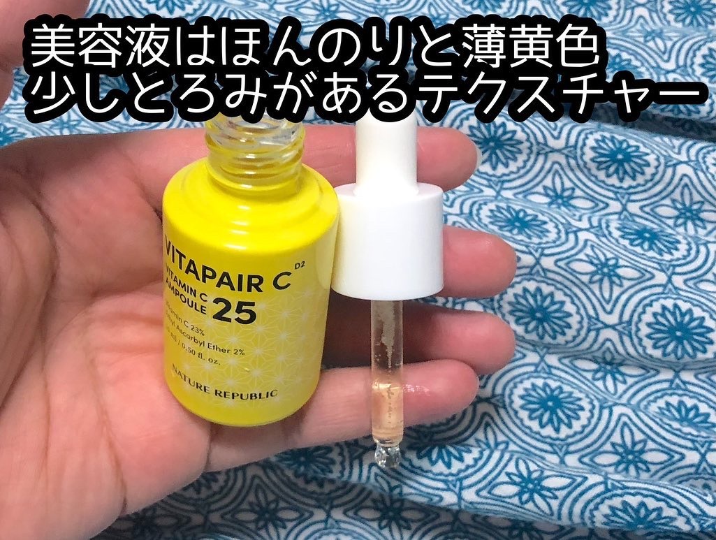 ビタペアC ビタミンC25アンプル/ネイチャーリパブリック/美容液を使ったクチコミ（3枚目）