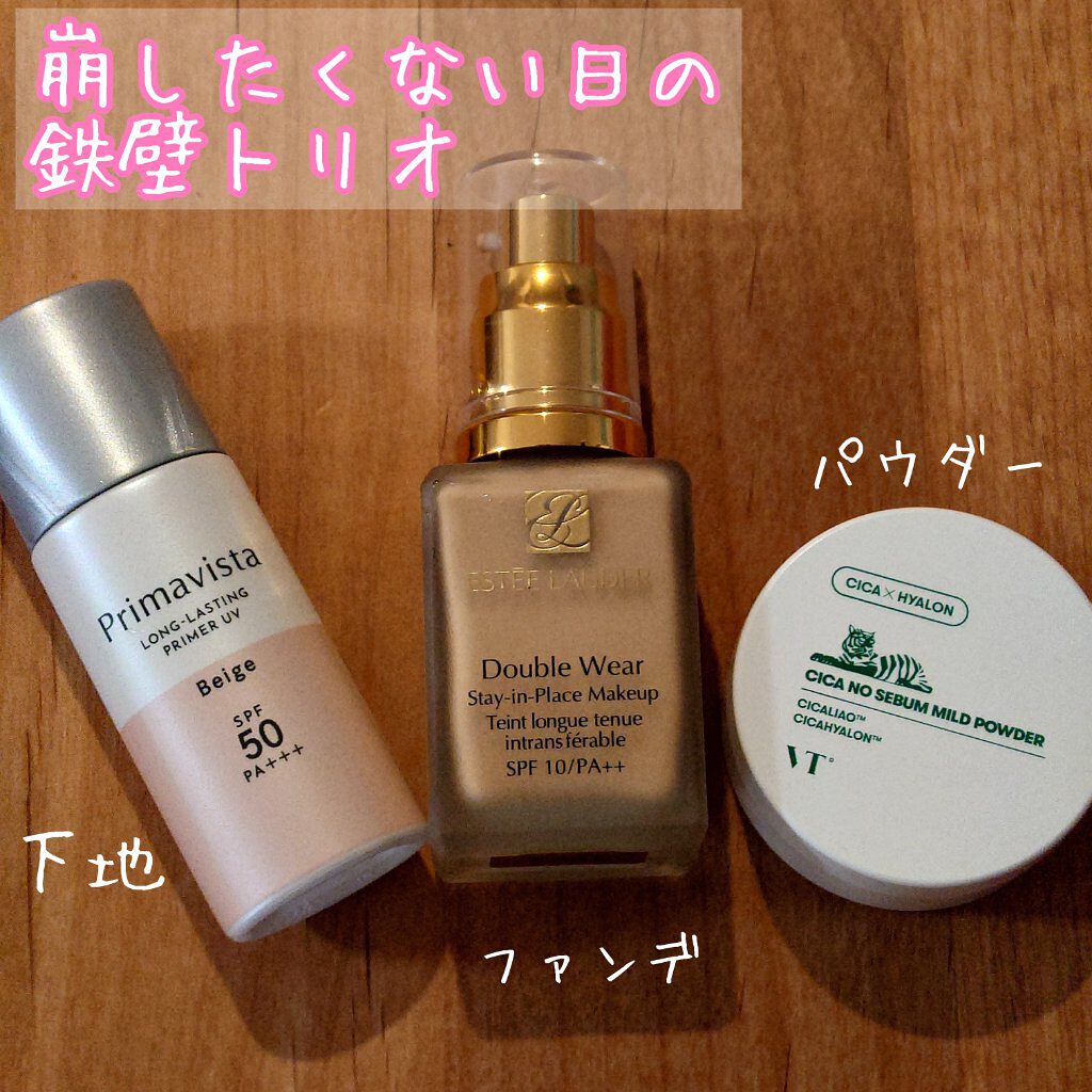 スキンプロテクトベース＜皮脂くずれ防止＞SPF50/プリマヴィスタ/化粧下地を使ったクチコミ（1枚目）