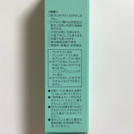 UVミルクEX/NOV/日焼け止めミルクを使ったクチコミ(3枚目)