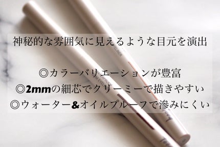ウォータープルーフ スリム アイライナー/Tooq/ジェルアイライナーを使ったクチコミ(2枚目)