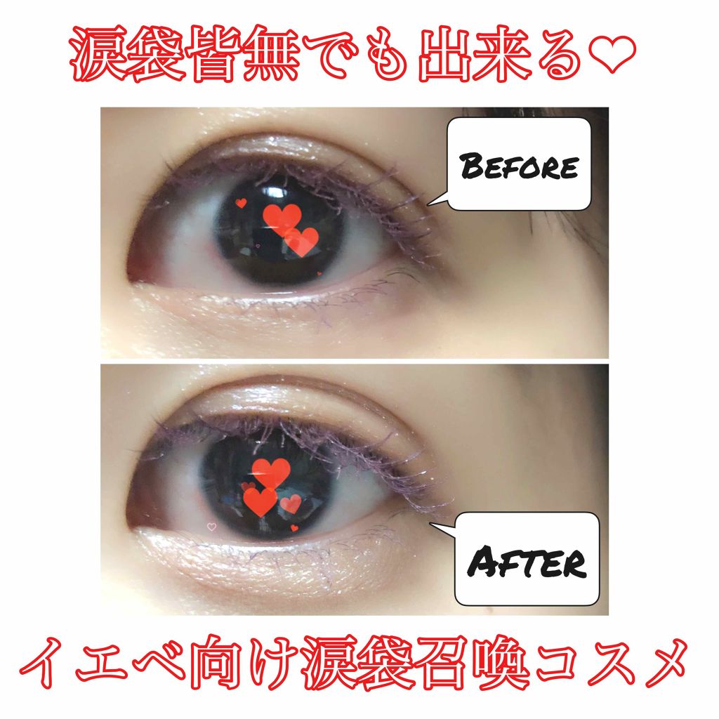 ペンシルアイカラー クリームラメ/ドーリーウインク/ペンシルアイライナーを使ったクチコミ(1枚目)