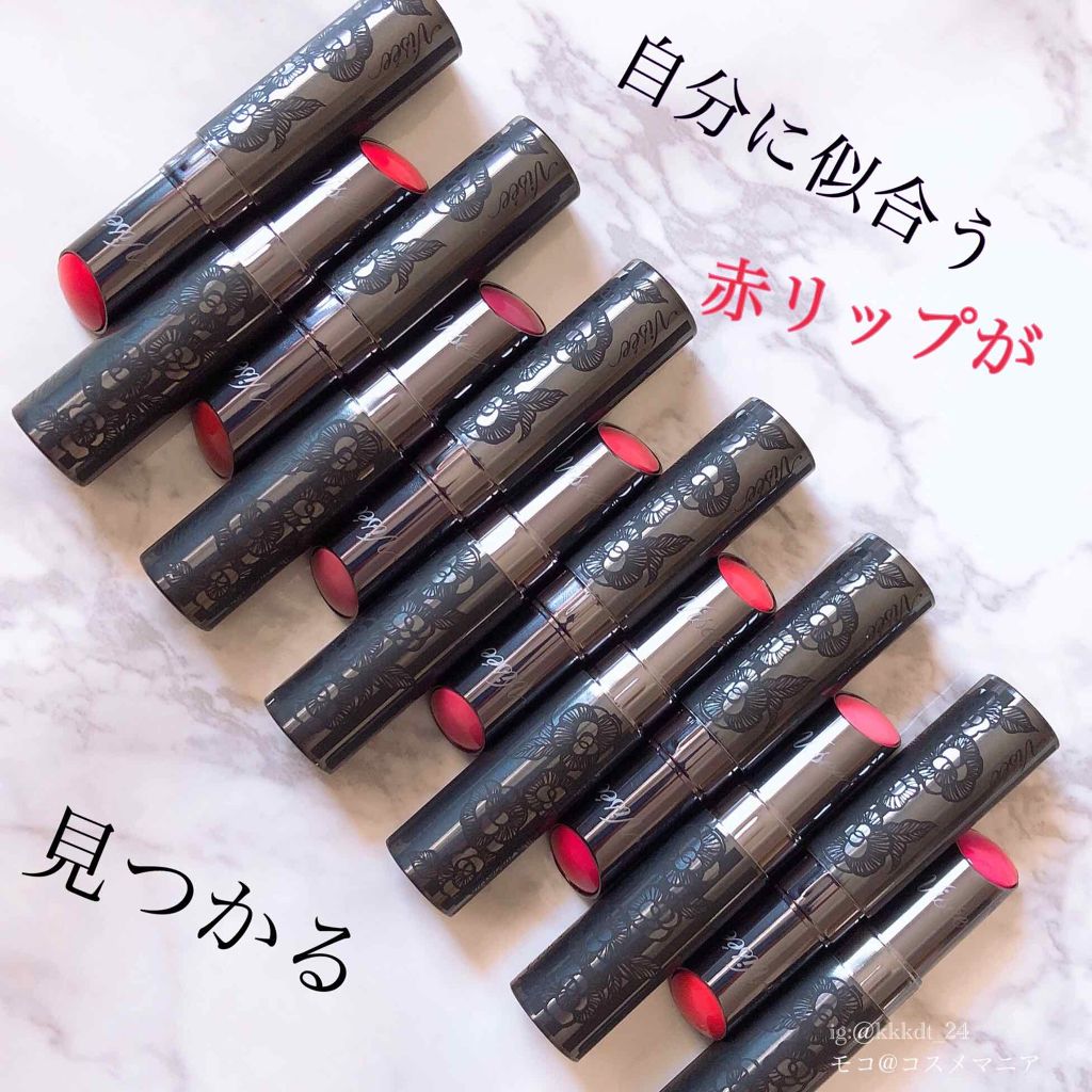 マイレッド ルージュ/Visée/口紅を使ったクチコミ(1枚目)