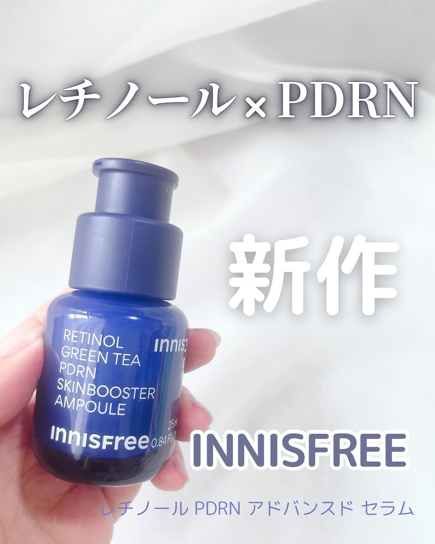 レチノール PDRN アドバンスド セラム/innisfree/美容液を使ったクチコミ（1枚目）