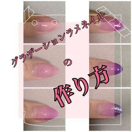 ジェルネイル(ライト対応)/セリア/ジェルネイルを使ったクチコミ(1枚目)