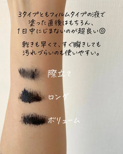 「塗るつけまつげ」ロングタイプ/デジャヴュ/マスカラを使ったクチコミ(7枚目)